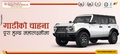 Mahalaxmi Sawari Karja (Private, Commercial & EV)